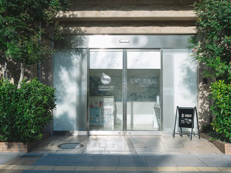 しずく堂薬局 堺東店 外観